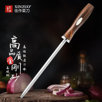 Shinzuo sharpening stick butchery sharpening stick sharpening stick household sharpening tool repair kitchen knife edge quick re-sharpening knife
