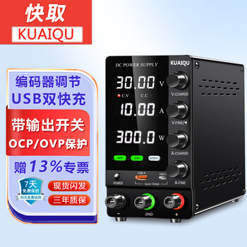 Kuaiqu dc regulated power supply adjustable power supply laboratory test led light power supply 60v5a10a voltage and current adjustable 30v5a/ocp-ovp alarm/preset switch