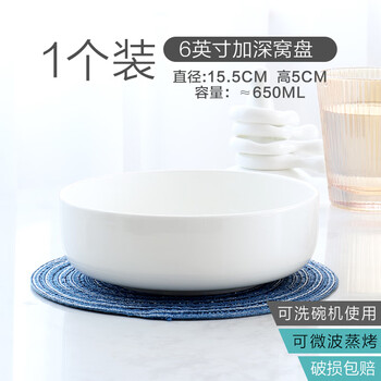 Porcelain knight pure white bone china steaming plate nest plate deep mouth steamed egg custard plate dish plate household rice roll steamed plate dinner plate 2024 new 6-inch deepened nest plate (1 pack) 15.5cm