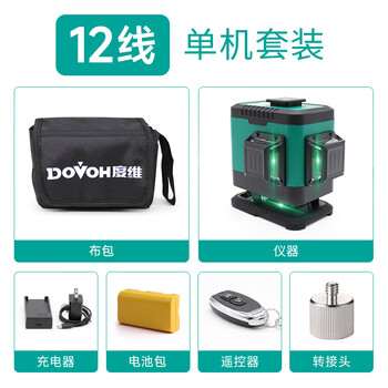 Duwei's new 12-line infrared level meter is high-precision and can be seen under strong sunlight. ultra-long battery life and ultra-bright green light. 12-line ultra-bright green light. single machine. 1 battery.