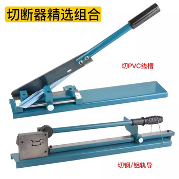 Yuntian wire trough shears guide rail cutter dc-35/c45 track cutting machine steel aluminum iron rail shearing pliers wire trough shears double rail belt ruler combination