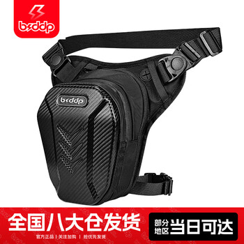 Bsddp motorcycle leg bag riding waist bag motorcycle messenger bag men and women document storage chest bag knight motorcycle travel equipment