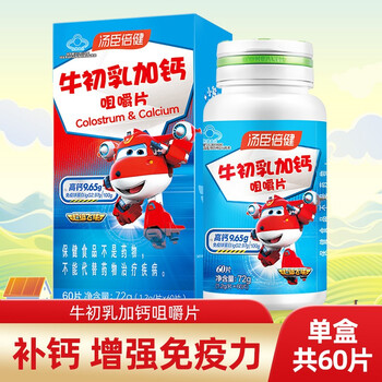 Tomson by-health bovine colostrum plus calcium chewable tablets 60 tablets for children and adolescents calcium supplement calcium tablets to enhance immunity bovine colostrum plus calcium 60 tablets + small pill box