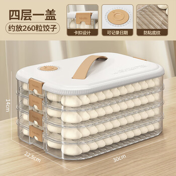 Quhe dumpling box household food-grade wonton quick-frozen kitchen refrigerator storage box dumplings frozen sealed crisper deep chestnut rice dumpling food-grade material four layers and one lid can hold 260 pieces