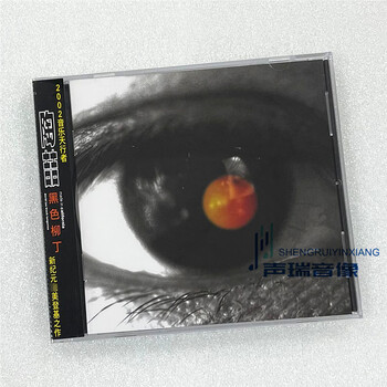 Genuine tao zhe album black liuding cd record + lyrics book