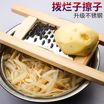 Beige shanxi stir-fried pasta tool potato grater northern shaanxi snack potato grater household potato grater stainless steel basic model