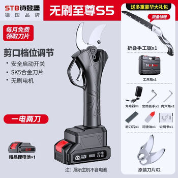 Senniu sentu brushless electric scissors fruit tree pruning shears rechargeable wireless lithium battery gardening thick branch scissors german quality large diameter scissors lifetime free blades brushless extreme s5 one power + 2 knives free folding saw
