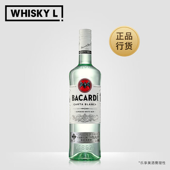 Bacardi rum tiramisu baking wine for baking cuba libre base white rum 500ml 1 bottle