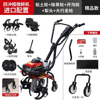 Wuyang gx99 micro tillage machine gasoline four-stroke high-power rotary tiller household tiller weeding and furrowing plowing hand start four-stroke micro tillage machine + luxury five-piece set