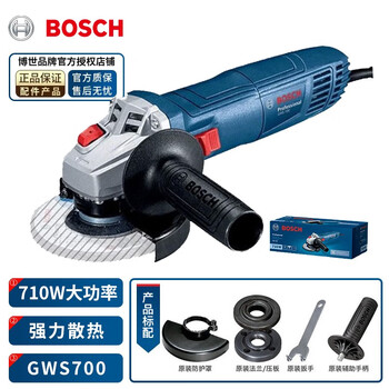 Bosch (bosch) angle grinder gws700 industrial grade grinder grinder hand grinding wheel cutting machine polisher angle grinder gws700 standard configuration