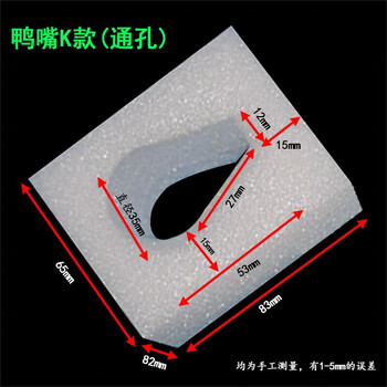 Packaging foam pearl cotton bottle cap protector to prevent bottle mouth damage laundry detergent shampoo pump head bubble film duckbill k style (450 pieces)