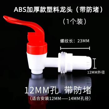 Jifuda 304 stainless steel glass bottle wine bottle special faucet wine jar wine tank glass jar faucet valve food grade abs faucet 12mm (1 piece)