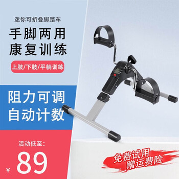 Mini small step machine for elderly hand and foot rehabilitation foot machine for home indoor office sports and fitness small equipment foldable model with counting/digital display