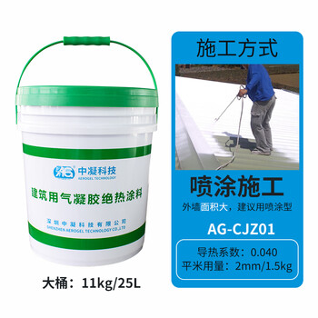 Yumengzhe airgel thermal insulation coating building exterior wall roof sun protection metal surface thermal radiation white/medium coating/spray type (11kg) 0.04