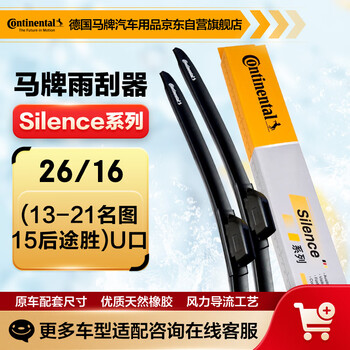 Continental wiper blade s series 26/16 (hyundai 14-19 ix25/13-21 famous picture/15 tucson) u port