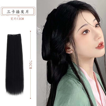 Qiao丂 hanfu wig piece, ancient style female hair extension, one-piece cornrow hair straightening piece, ancient costume style updo, slightly puffy, three cards, black, 70cm