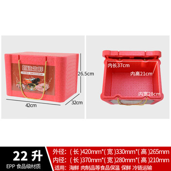 Xipai fresh seafood gift box beef mutton mutton chop gift box packaging epp insulated foam box food vegetable refrigeration 22l red gift box