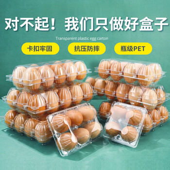 Lism thickened egg packaging box disposable egg tray plastic transparent preserved egg salted duck egg tray blister storage box thickened egg tray 4 pieces medium size (100 pieces) production materials 11g