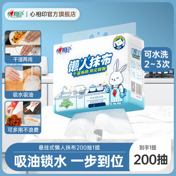 Heart-to-heart lazy rag kitchen dishcloth thickened wet and dry dish towel household hanging kitchen towel 1 layer 200 pumps * 1 lift