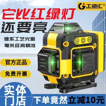 Gongbaihui green light 12-line level outdoor wall-mounted and floor-mounted high-precision laser level line meter gongbaihui new 16-line level green light