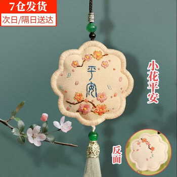 Ronghuashi diy handmade self-embroidery peace charm for beginners embroidery material bag sachet purse embroidery gift boyfriend pendant couple small flower peace lanyard style