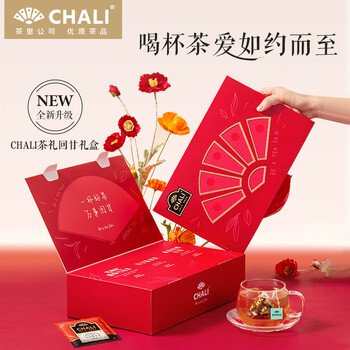 Chali tea gift with love black wolfberry grape mulberry fruit tea chali tea bag gift box tea gift with love tea bag gift box