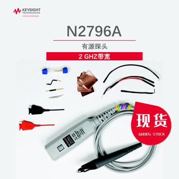 Keysight oscilloscope probe single-ended active probe with low interference and compatible with 3000x series and above oscilloscope accessories n2796a