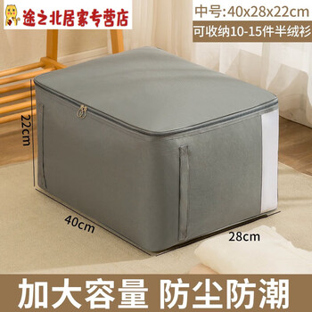 Quilt storage bag, clothing quilt sorting, large capacity for clothes and luggage, oxford cloth moving packing bag, moving packing bag