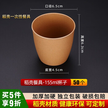 Chulv (chulv) disposable rice husk tableware bowls, chopsticks, plates and spoons multi-piece combination tableware set thickened environmentally friendly four-piece set for home use 50 pieces 155ml cup