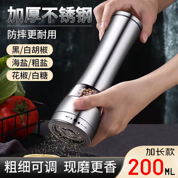 Bedojia pepper grinder kitchen household 304 stainless steel manual freshly ground sea salt and black pepper grinding bottle