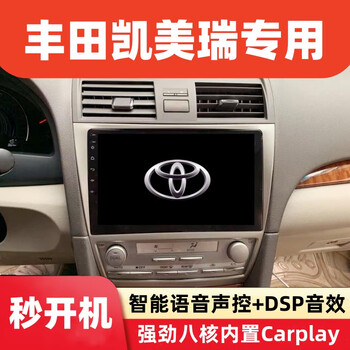 Zhuo yonghang is suitable for 07-08-09-10-11 6th generation toyota classic camry central control display large screen navigation integrated machine wifi version quad-core 2+32g official standard + reversing rear view