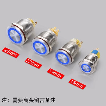 16/19/22/25mm waterproof metal button switch with light, self-reset, self-locking equipment power switch, ring, blue light, self-reset (with wire) 12-24v 16mm (opening size)