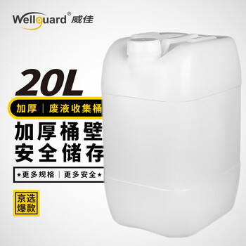 Weijia waste liquid collection barrel stacking barrel water barrel plastic barrel acid and alkali resistant corrosion resistant laboratory waste liquid barrel industrial chemical solvent plastic barrel with lid chemical barrel square sealed thickened plastic barrel 20l white waste liquid barrel