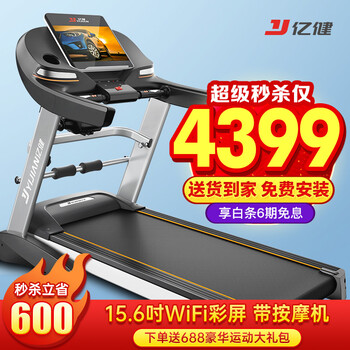 Yijian treadmill home silent foldable delivery package installed fitness equipment luxurious newly upgraded a5s 15.6-inch color screen multi-function / comes with massage machine