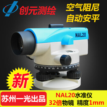 Fantasy suzhou yiguang chuangyuan automatic anping level chuangyuan nal1020 level suguang level chuangyuan 24 times level nal10 host + tripod tower