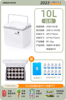 Huili's outdoor insulated box, ice cube refrigerator, ice bucket stall, commercial camping small refrigerator, car cooler, 10l white, 10 free ice bags + 1 ice plate