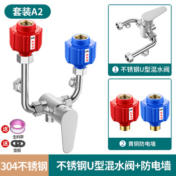 Huaxia jinniu electric water heater mixing valve switch valve bathroom hot and cold exposed shower faucet with universal u-shaped valve 304 mixing valve + upgraded anti-electricity wall