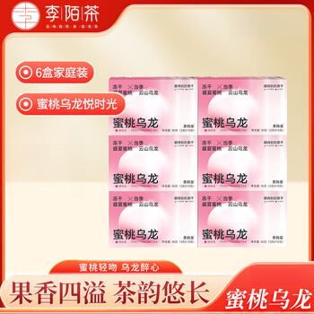 Li mo tea qixianyiti freeze-dried leaf fruit tea independent small packaging cold brew tea gift box 180g/six boxes family sharing pack