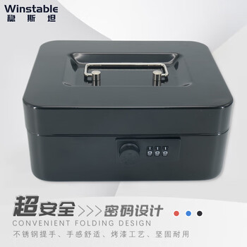 He jiagong portable lockable cashier box metal savings money box organizing safe tool box 150 password black 15128cmw5664 password style 200 black 20*16*9cm
