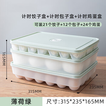 Sailoto frozen dumpling box compartmented wonton and dumpling storage box quick-frozen dumpling and wonton box timer cover 3-piece set mint green timer cover 3-piece set mint green