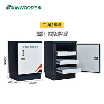 Miki anti-magnetic cabinet cd degaussing safety cabinet archive disk storage cabinet fire-proof and moisture-proof password cabinet three-draw anti-magnetic cabinet