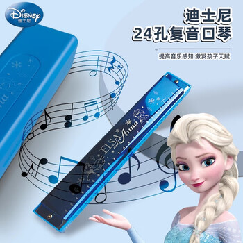 Disney (disney) children's harmonica musical instrument toy baby special small trumpet can blow the mouth organ 24-hole frozen laser model