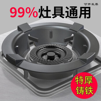 Suitable for haier gas stoves, windproof hood, gas stove bracket, non-slip pot rack, gas stove bracket, cast iron, damaged and reissued within 24 hours without special circumstances