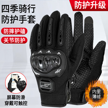 Realm tribe motorcycle riding gloves, anti-fall and windproof, autumn and winter plus velvet to keep warm, electric motorcycle and motorcycle touch screen ski gloves, black plus velvet, size xl