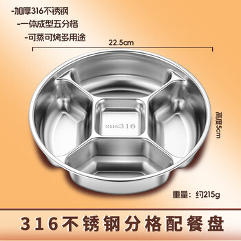 Joycharm german 316 stainless steel compartmented serving plate kitchen onion, ginger and garlic ingredients separated plate deepened hot pot side dish thickened 316 stainless steel compartmented serving plate