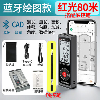 Shendawei mini infrared range finder handheld electronic ruler high-precision laser sizer measuring ruler instrument household type sw80es bluetooth drawing model 80 meters + stylus