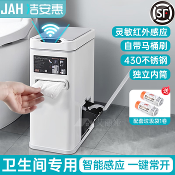 Jie'anhui trash can bathroom smart home induction waterproof electric toilet brush integrated paper basket narrow slit white c style 7l+tissue box+toilet brush