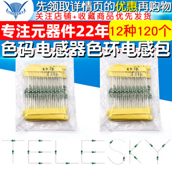 0307 color code inductor color ring inductor pack 0.1uh1/10/100uh12 kinds of 10 pieces each, a total of 120 pieces