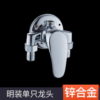 Jiumu wangshijia exposed hot and cold water mixing valve faucet all-copper shower set solar water heater mixing valve alloy style (exposed) single faucet