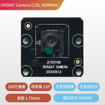 Throwing stones raspberry pi camera 500w pixels, suitable for raspberry pi 4b/3b+/3b/2nd generation ov5647 basic version camera module, field of view 120
